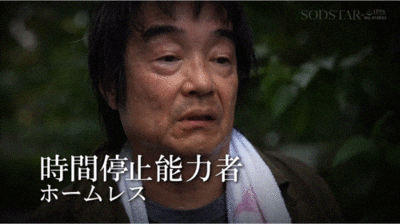 MINAMO作品START-265发布！被流浪汉恶搞！她中了时间停止器！-图片6