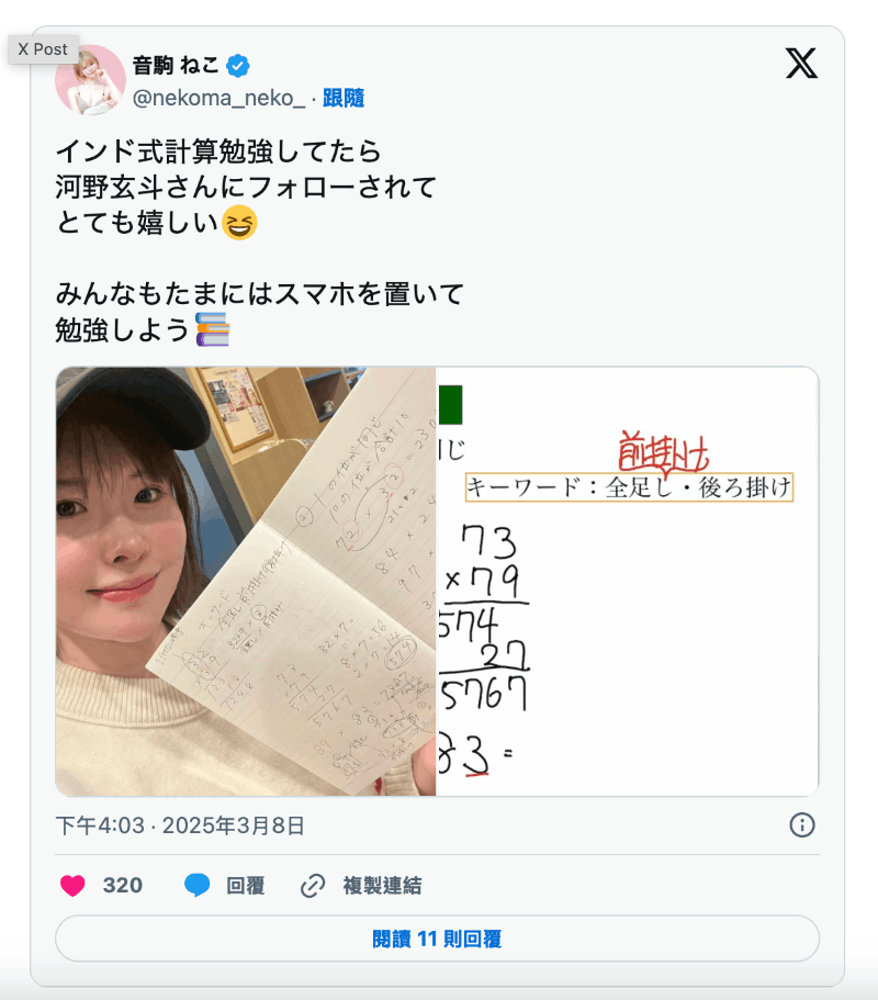 不做明日见未来后,现在的她是……