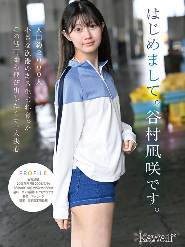 谷村凪咲出道作品CAWD-879发布！终于脱了！可爱社史上最害羞的新人、现身！-图片3