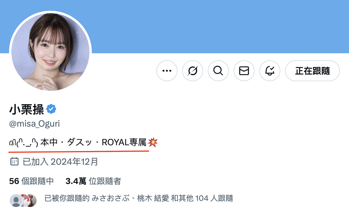 小栗操作品HMN-704发布！改名重生！