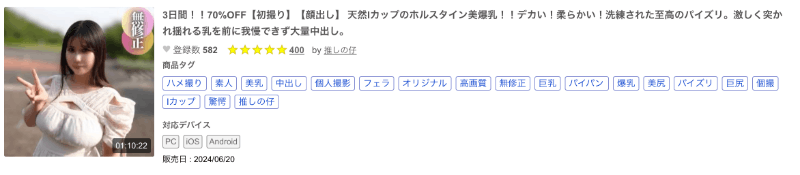 片商Fitch的国宝级J罩杯被无码卖家捕获了！
