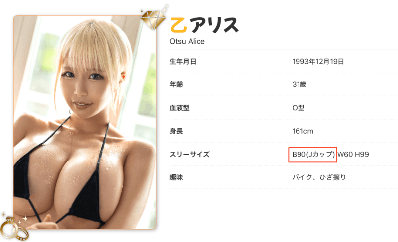 乙アリス(乙爱丽丝)作品MKMP-659发布！KMP集团连续专属计画第一人现身！是J罩杯、最强发片机器！-图片2