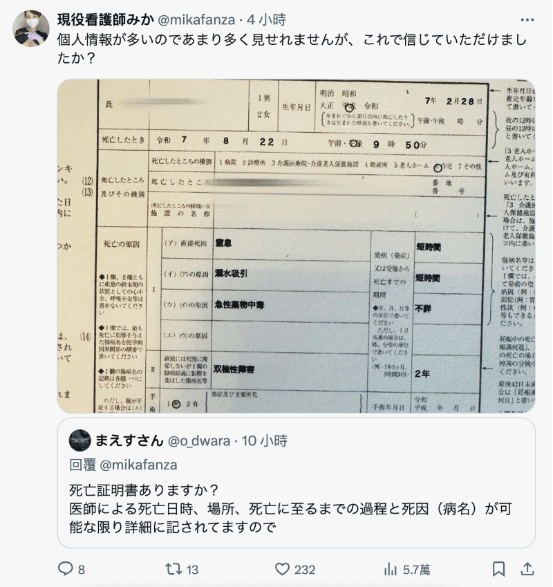 才说找到行销卖片的诀窍……转战同人AV的她惊传香消玉殒！-图片5