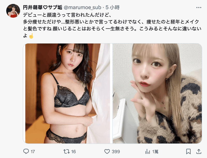 和出道时长得不一样了？円井萌華(圆井萌华)这么说……-图片2