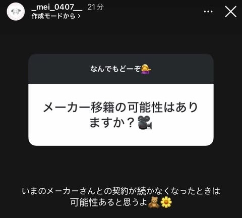 会离开S1换新片商？K罩杯的她这么说-图片2