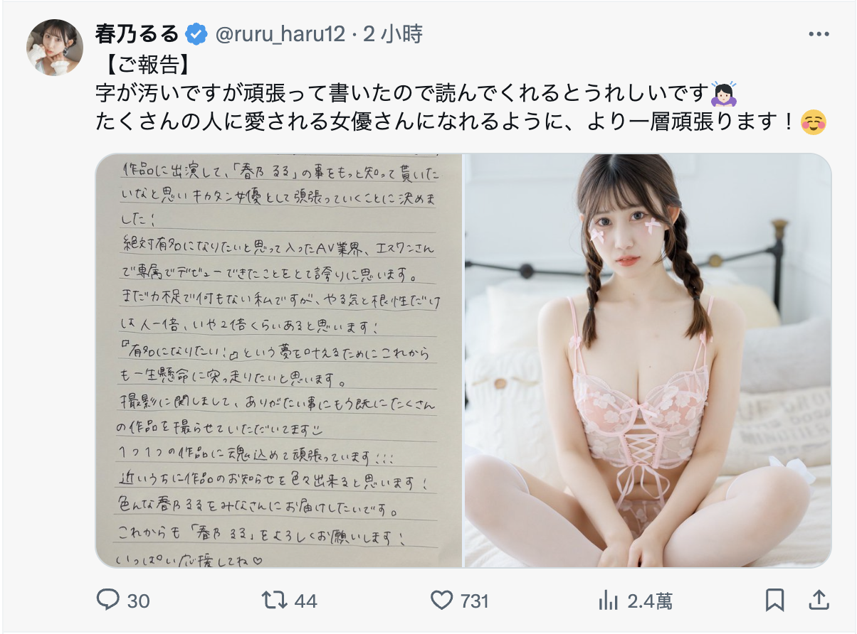 99％清纯＋1％变态的春乃るる(春乃露露)重大发表！