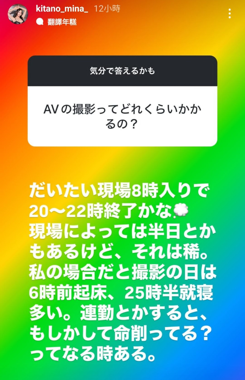 连续两天拍片像燃烧生命！女优的上班时间是？-图片4