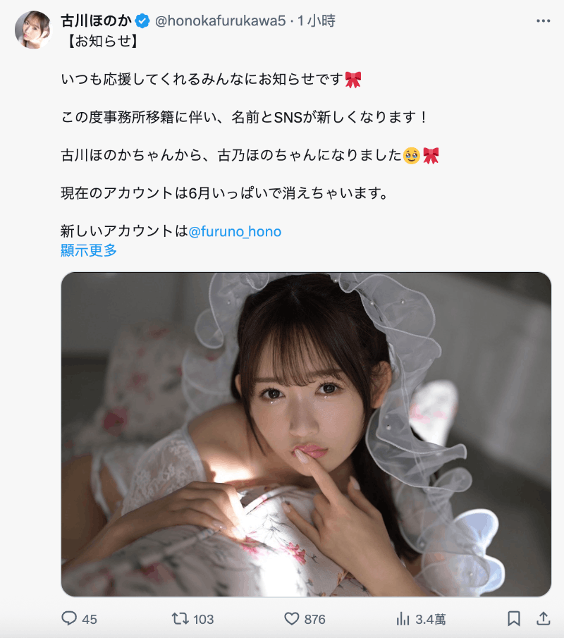 AVway神秘第六人现身!古川ほのか(古川穗花)变成了古乃ほの(古乃穗乃)!