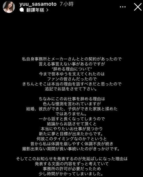 迟来的重大发表……解除婚约、I奶的笹本ゆう(笹本优)不玩了！-图片4