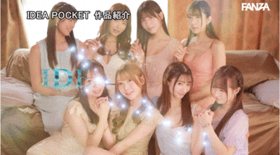 IP社8位女优共演作品IPZZ-586发布！ideapocket女优总动员！Beauty Venus八仙过境！-图片4