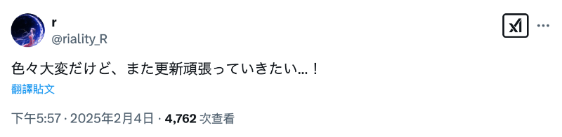 小号有发声！山手梨爱这么说转让帐号-图片3