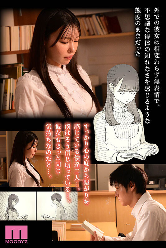 黒島玲衣(黑岛玲衣)作品MIMK−215发布！三度漫改强作！暗黑翔平被文学少女吃掉了！-图片3