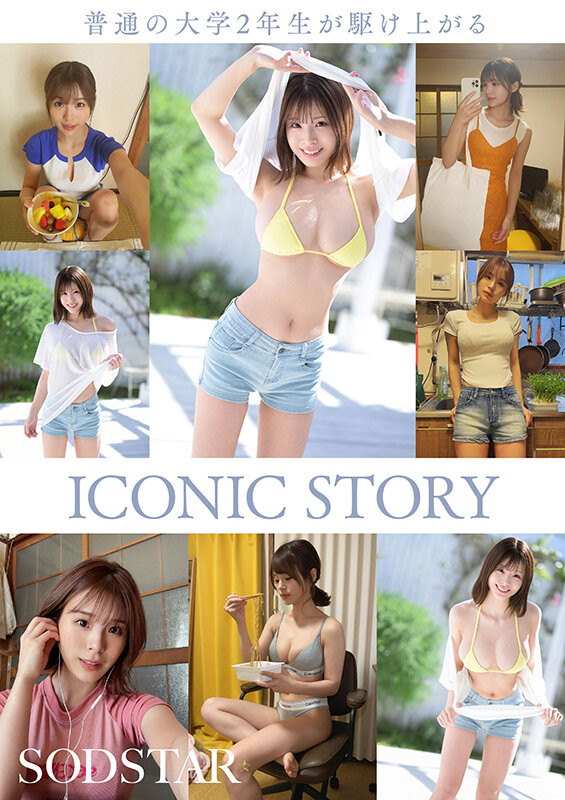 小笠原菜乃出道作品START-377发布！SOD集团托付未来的原石！写真明星的她现身！-图片7