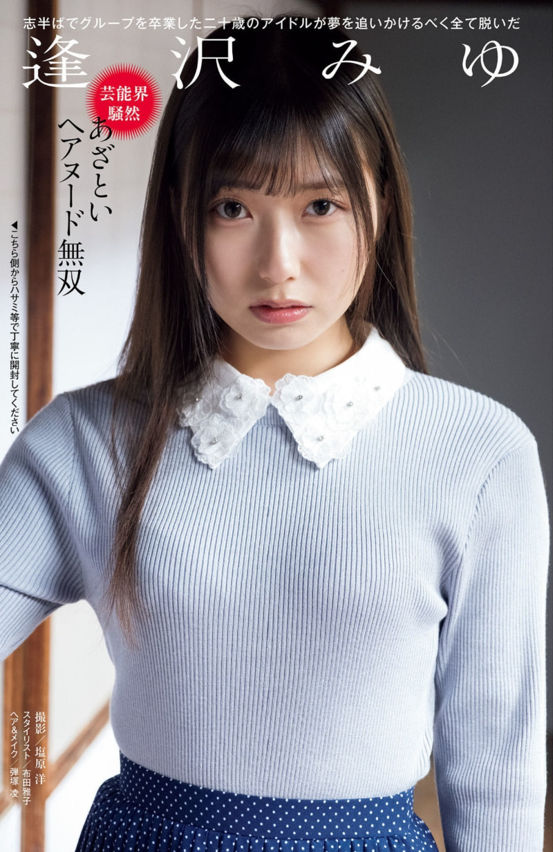 攀上生涯最高点！逢沢みゆ(逢泽美优)其实有在控片！-图片5