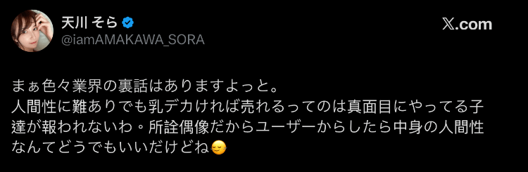 网红滝沢ガレソ揭露小宵こなん(小宵虎南)和河北及七瀬的纠纷。
