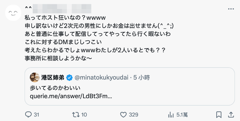 会去牛郎店消费？ 石川澪驳斥这么说！-图片2