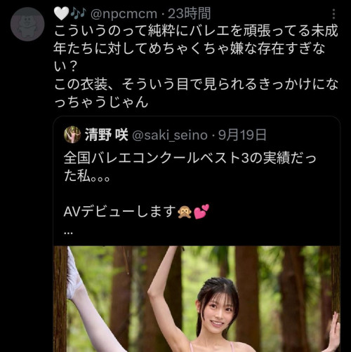 日本全国芭蕾舞前三名？她的社群炎上了！