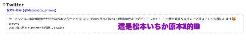 50万追踪即将完成！松本いちか(松本一香)的社群却有了大变化！-图片3