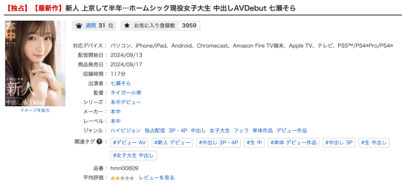 片子终于出了！得了思乡病只能用***治疗的美少女真面目是……-图片5