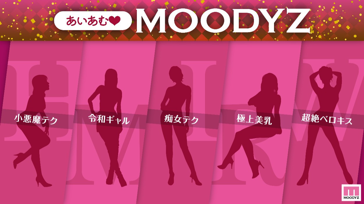 片商Moodyz要干大事!五大高手即将加入!