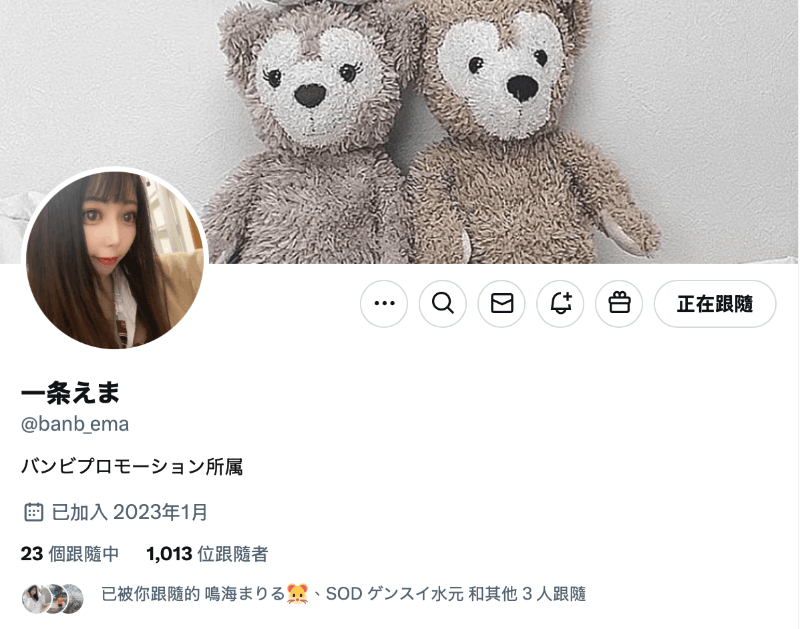 一条绘麻(一条えま)出道作品番号及封面，一条绘麻个人简介-图片5