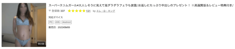 那位被无码卖家捕获的极苗条少女是？