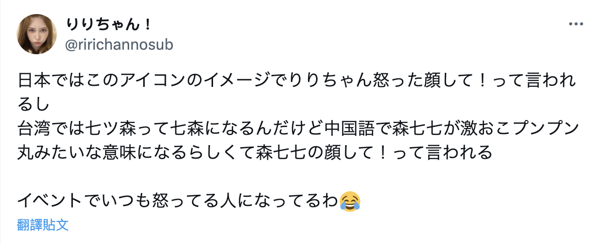 解密!为什么七森莉莉森七七?