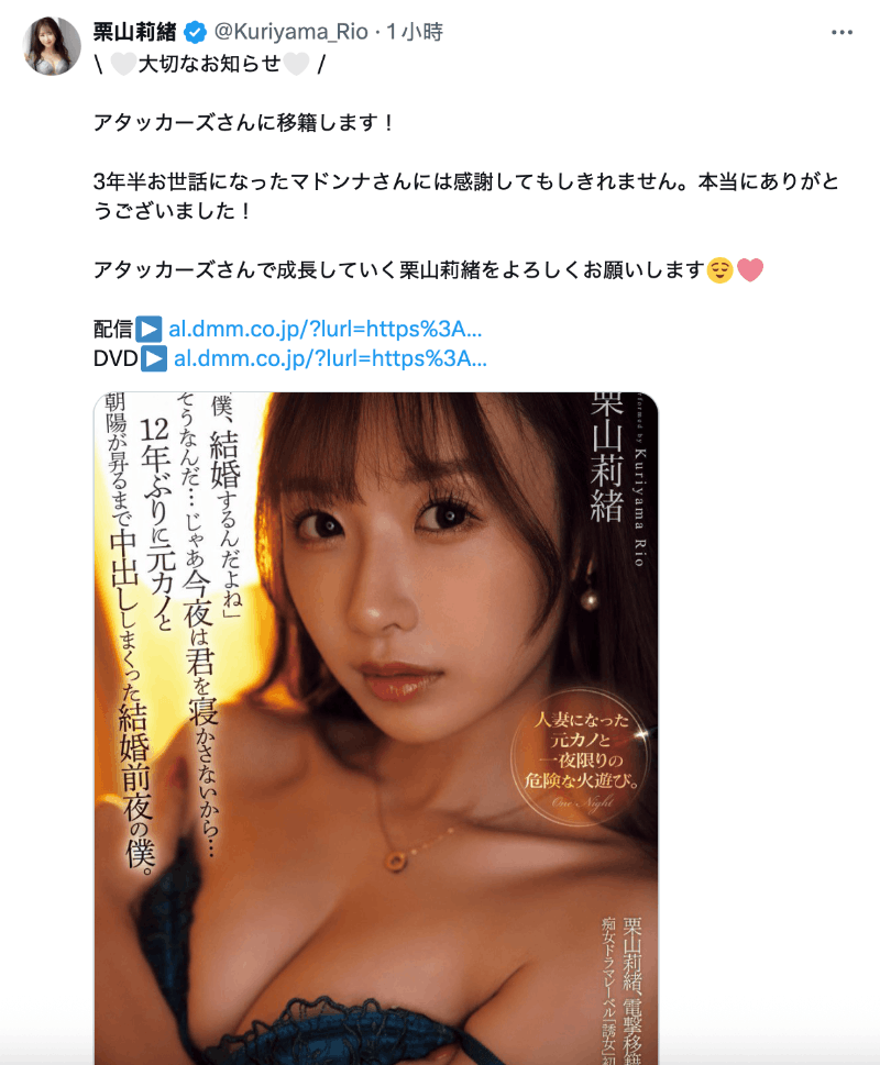 栗山莉緒(栗山莉绪)作品YUJ-038发布！火力最大输出！这就是她要和粉丝报告的大事！-图片2