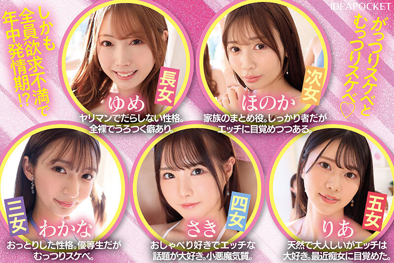 五位女优共演作品IPZZ-623发布！五姐妹通通欲求不满！Beauty Venus不让你进入圣人模式！-图片4