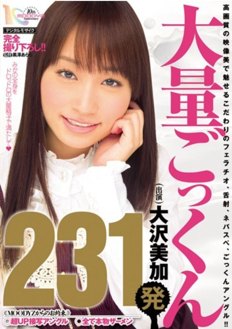 成立25周年庆！Moodyz集结十仙女要干大事了！-图片8