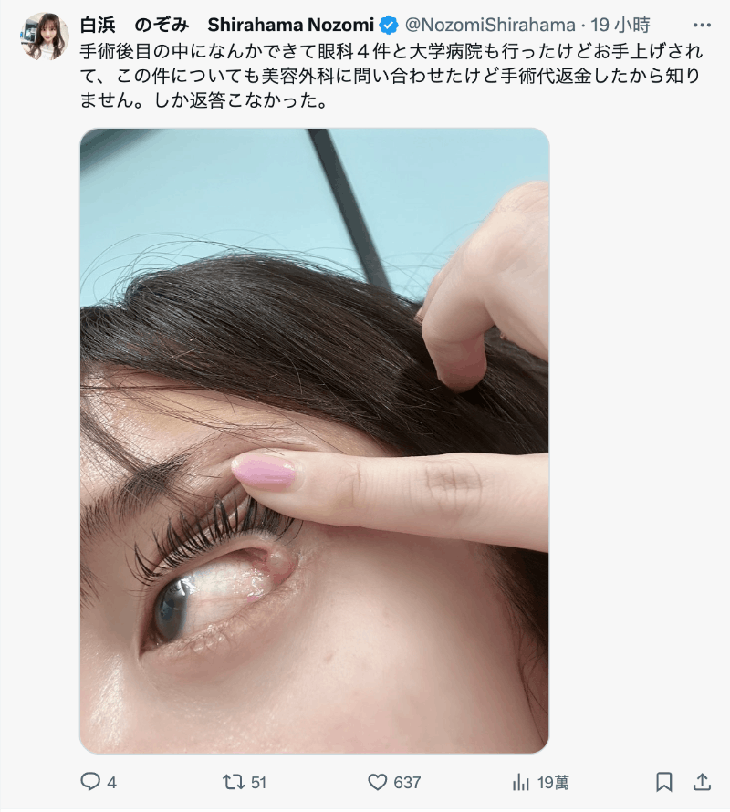 已经离开ideapocket！白浜のぞみ(白滨希)自爆辞职的原因是……-图片5