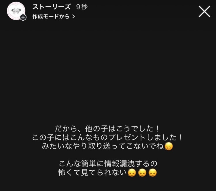 这样看粉丝送礼！超级喜欢鷲尾めい(鹫尾芽衣)的！-图片3