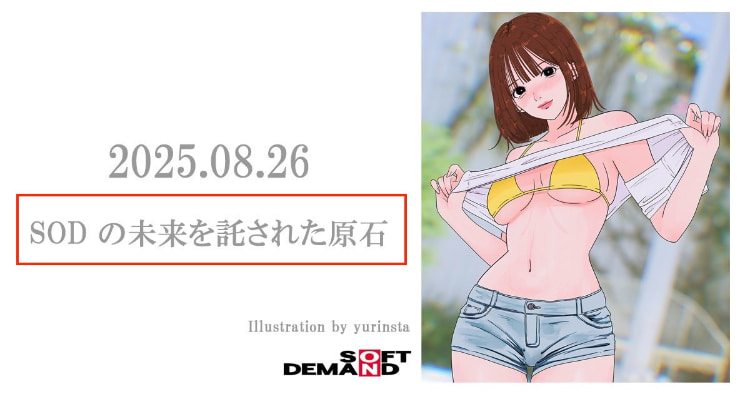 小笠原菜乃出道作品START-377发布！SOD集团托付未来的原石！写真明星的她现身！-图片2