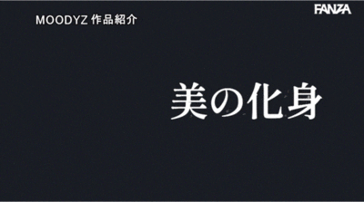 七瀨アリス(七濑爱丽丝)作品MNGS-012发布！生涯最高峰！她因为「这两点」浓密移籍！-图片9