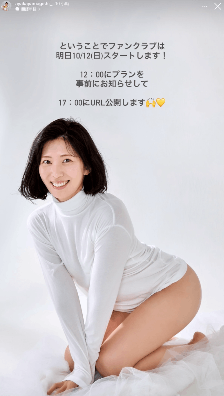 山岸あや花(山岸绮花)动起来！今天下午她就要⋯