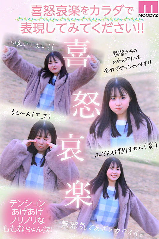 桜庭ももな(樱庭桃菜)出道作品MIDA-276发布！F罩杯的满分肉体！两年没蕉流的笑颜美少女迎接生涯最高潮！-图片3