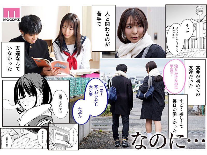 莉々はるか(莉莉遥香)作品MIMK-204发布！跨片商演出漫改片！H罩杯的她被侵犯快被揉坏了！-图片3