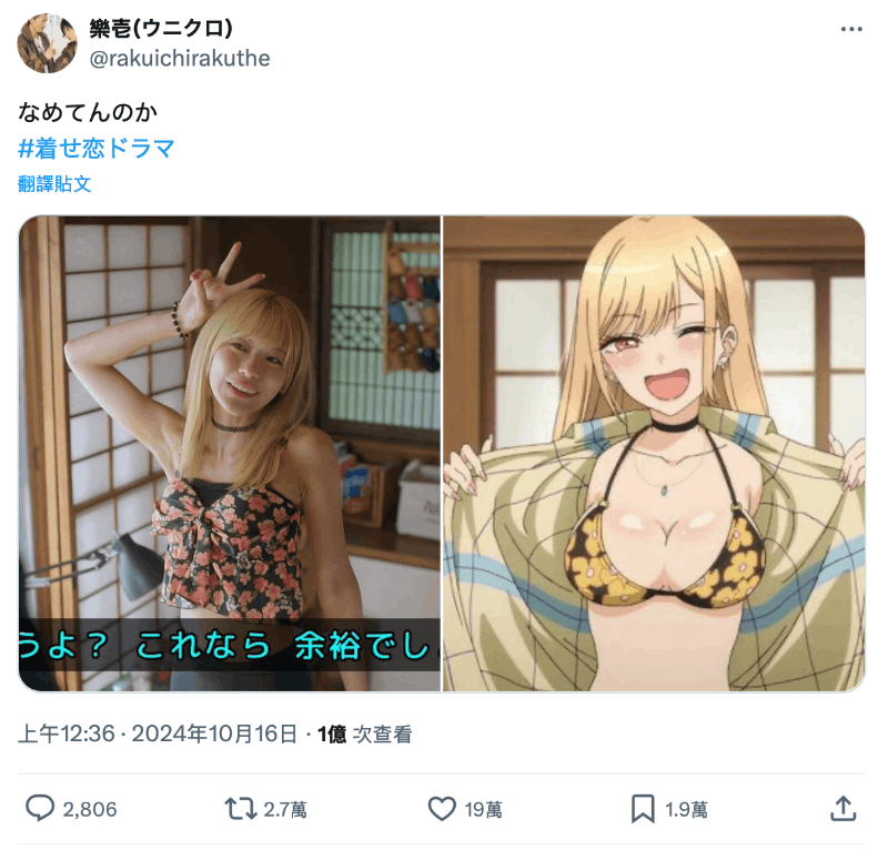 漫画惨遭真人化!逢見リカ(逢见梨花)两年前作品却红了!