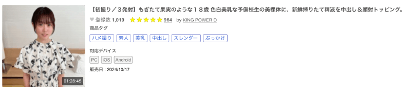 那位才刚被无码卖家捕获下马、18岁色白美波的一线鲍是?