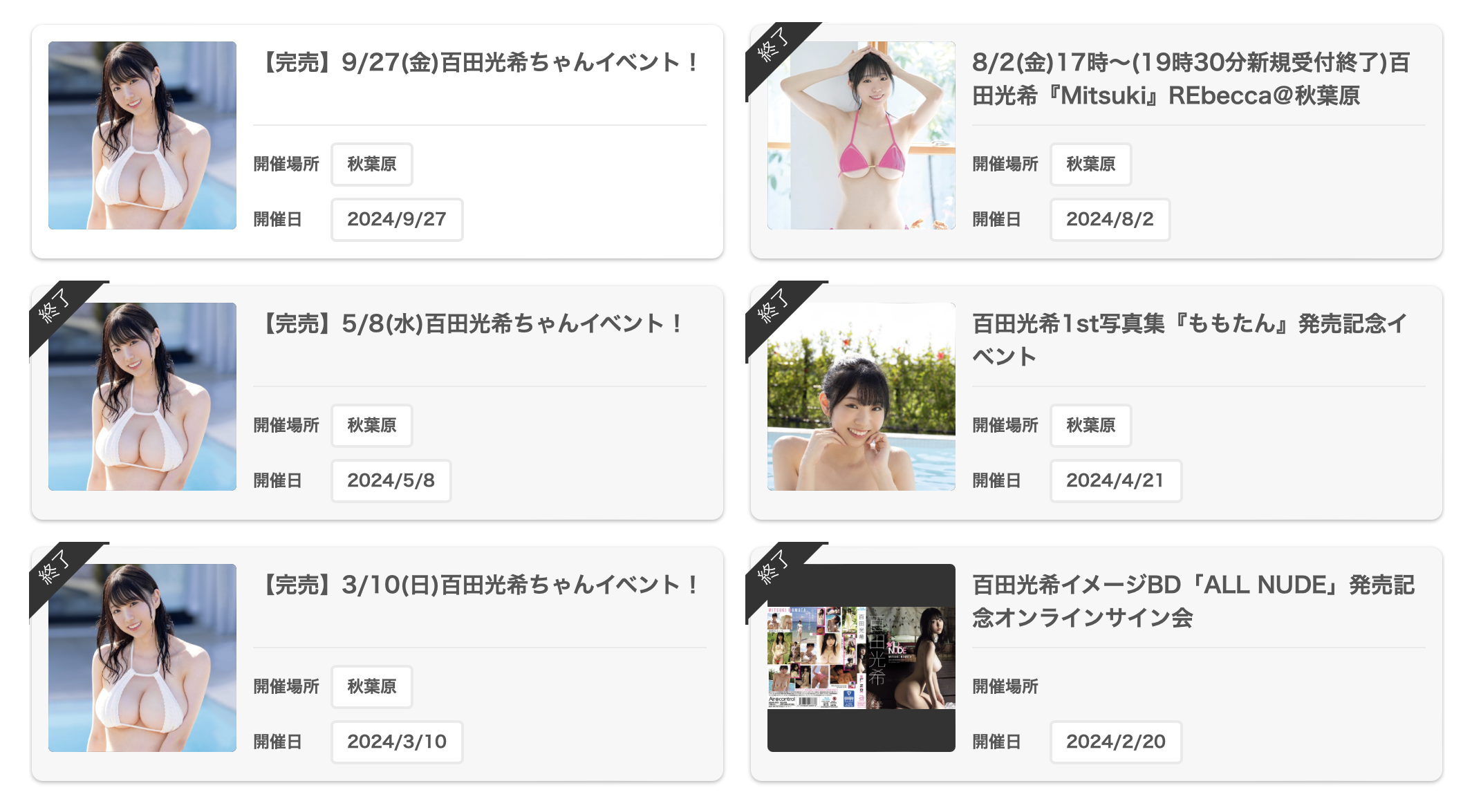 百田光希作品MIDV-869发布!名作复活!她大秀超绝品BODY!