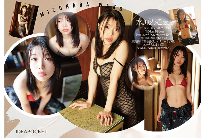 水原わこ(水原和子)出道作品IPZZ-557发布！全身上下无一不色！她要创造全新的情欲世界！-图片3