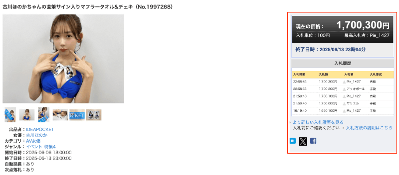 只卖毛巾和拍立得……她就称霸了ideapocket！-图片2