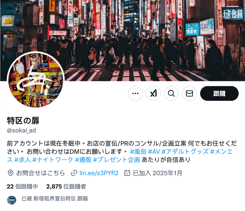 在让渡社群后……山手梨爱原先的X变这样！-图片4