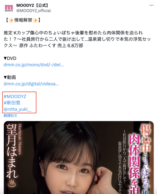 新田雪作品MIMK-170发布!推定有K罩杯的爆乳OL演出漫改作品!