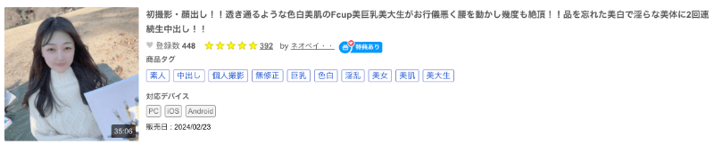 什么？那位在渋谷街头帮人算命的身材教科书竟然早就被FC2的无码卖家捕获了！-图片16
