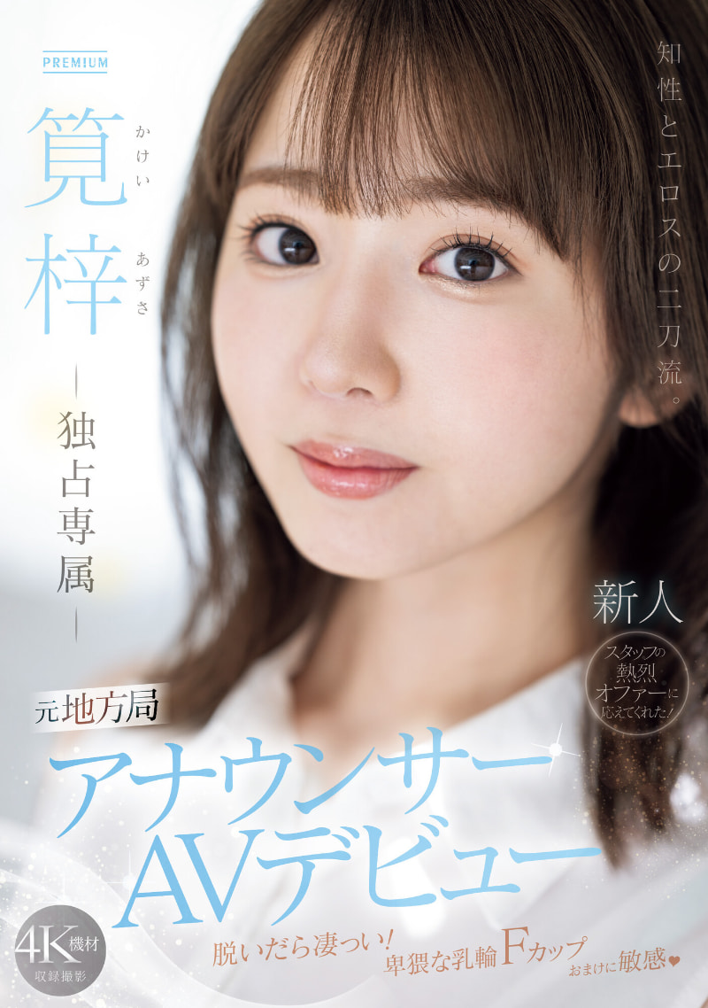 啪！没了！知性与情欲二刀流的美女主播在业界人间蒸发！-图片3