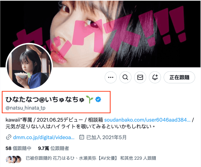 欠薪、已读不回、不被重视……和事务所一直吵架的日向なつ(日向夏)要换新东家了？