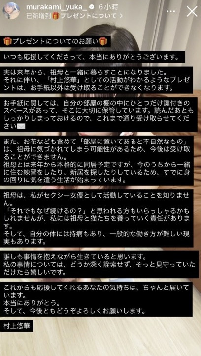 村上悠华重大发表，要参加活动必看！-图片2
