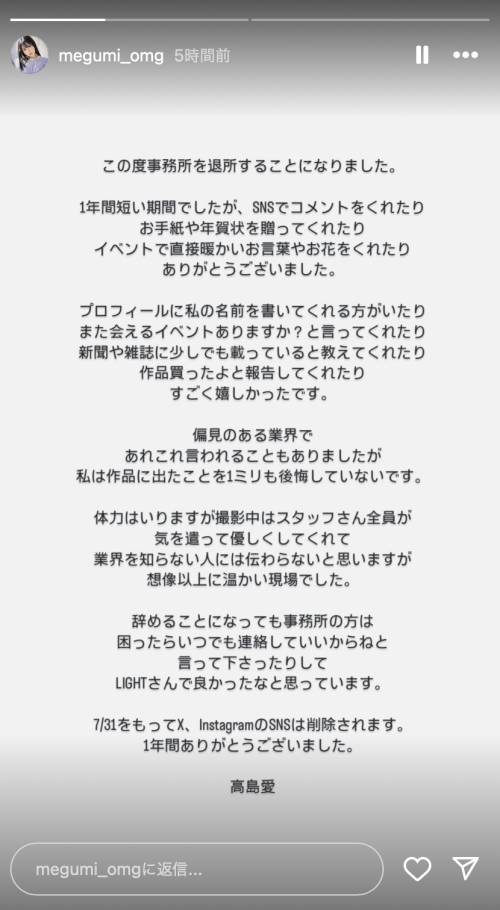 退所！既性感又可爱的气象主播辞职走人！-图片2