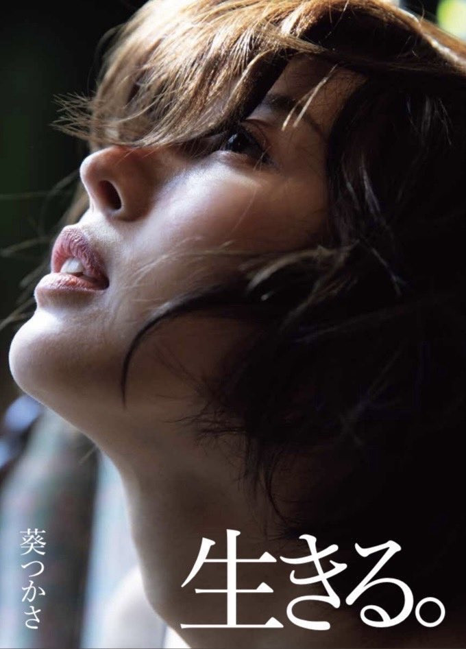 葵つかさ(葵司)引退。-图片4